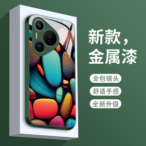 适用华为pura70手机壳新款液态玻璃PURA70pro+保护套个性创意绚丽石头p70ultra全包防摔ADY-AL00潮牌简约女款