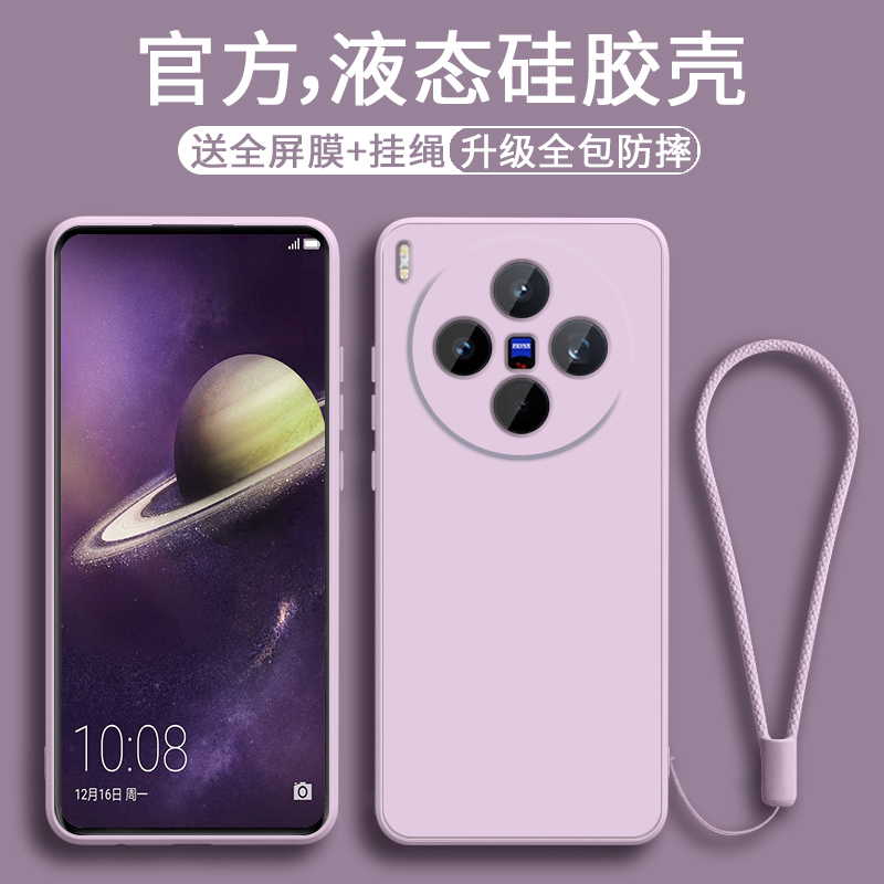 新款液态硅胶全包防摔