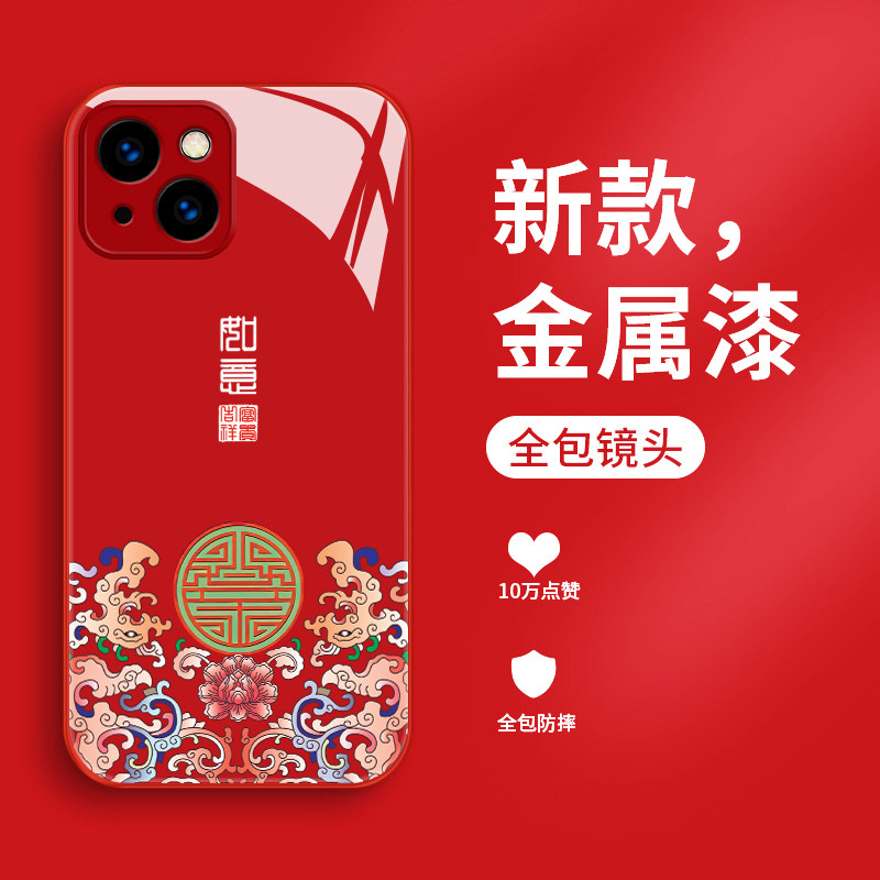 适用iPhone13手机壳苹果13迷你版液态玻璃12pro个性简约吉祥如意12mini全包创意女款11promax时尚潮流轻奢