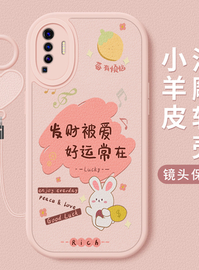 适用于vivox50pro十手机壳发财被爱x50pro+保护套x30pro小羊皮爱心挂绳x27p镜头全包防摔v1v0个性简约男女款