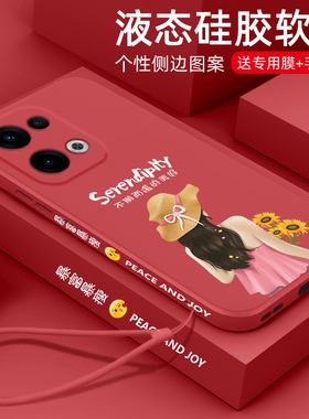 不期而遇适用opporeno13手机壳女款Reno13Pro新款液态硅胶0pp0全包防摔保护套Ren013Pr0直边个性创意软外壳