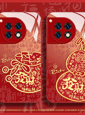 新年款适用一加ace3v液态玻璃手机壳oneplusace3保护套1+ACE2Pro网红女款發財福袋1加ACE竞速版全包高级防摔