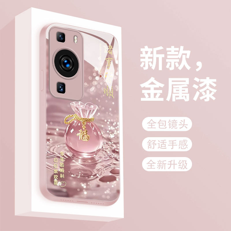 适用华为p60手机壳p60pro新款保护套p60art液态玻璃硬壳HUAWEIP50全包时尚女款幸运福袋p50p超薄防摔高硬壳级