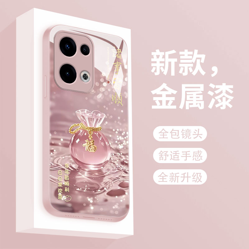 适用于opporeno13手机壳新款幸运福袋0pp0Reno13pro液态玻璃保护套reno12por全包高级女款Rn11超薄防摔硬壳