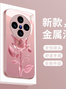适用于vivox200s手机壳玫瑰花VIVOX200Ultra新款液态玻璃保护套v1v0镜头全包防摔V2456A潮牌简约创意女款