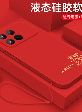 适用红米k90手机壳新年款发财好运小米k90promax保护套k80promax冠军版镜头全包防摔RedmiK70E国潮红色男女款