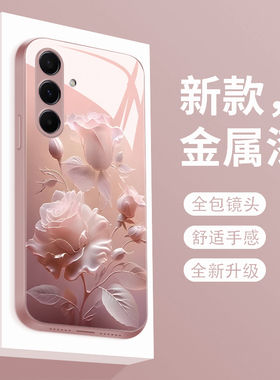雾色玫瑰适用三星a56手机壳GalaxyA55液态玻璃a54保护套a53时尚女款a52硬壳note20ultra全包散热noto10+高级
