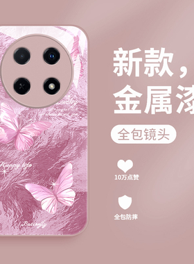 适用wiko hi畅享70pro手机壳新款嗨畅想60个性简约蝴蝶60x液态玻璃TLAN19女款防摔60S潮牌创意