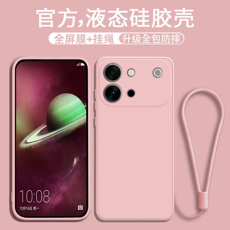 硅胶vivos60元气版手机壳