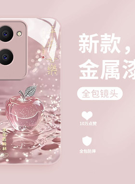 适用vivoy37pro液态玻璃手机壳v1v0y37m网红超火幸运苹果Y37T新款保护套y36s高级时尚女款y35M全包防摔硬壳