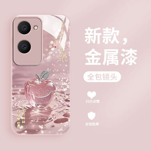 适用vivoy37pro液态玻璃手机壳v1v0y37m网红超火幸运苹果Y37T新款保护套y36s高级时尚女款y35M全包防摔硬壳