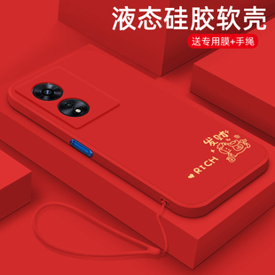 适用于oppoa97手机壳a96液态硅胶保护套a95马年发财好运a93国潮新年款a92s全包男女款a8超薄简约a7x防摔软壳
