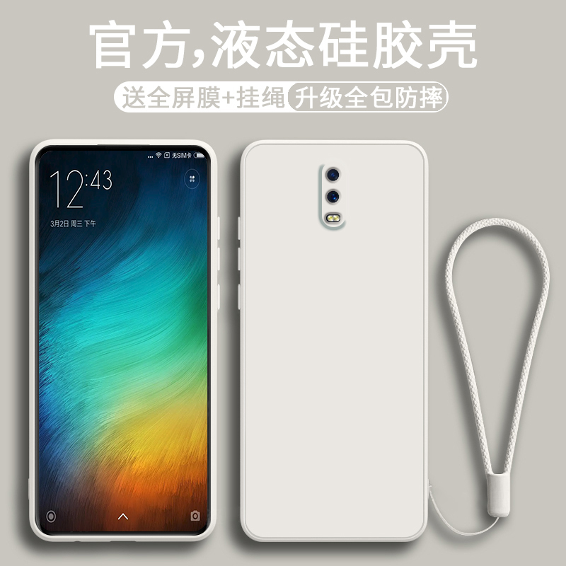 新款液态硅胶全包防摔