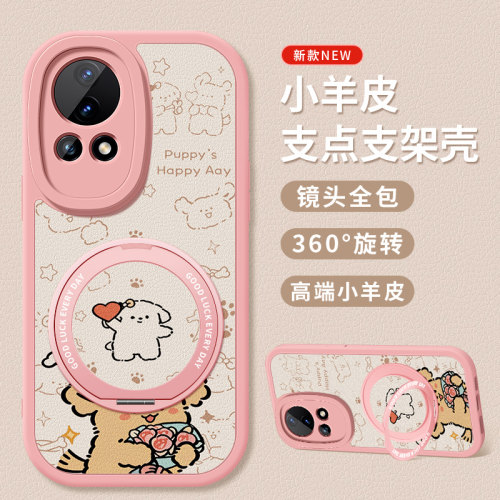 小羊皮旋转支架手机壳