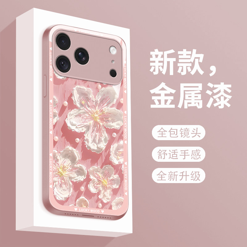 玻璃iphone17pro手机壳