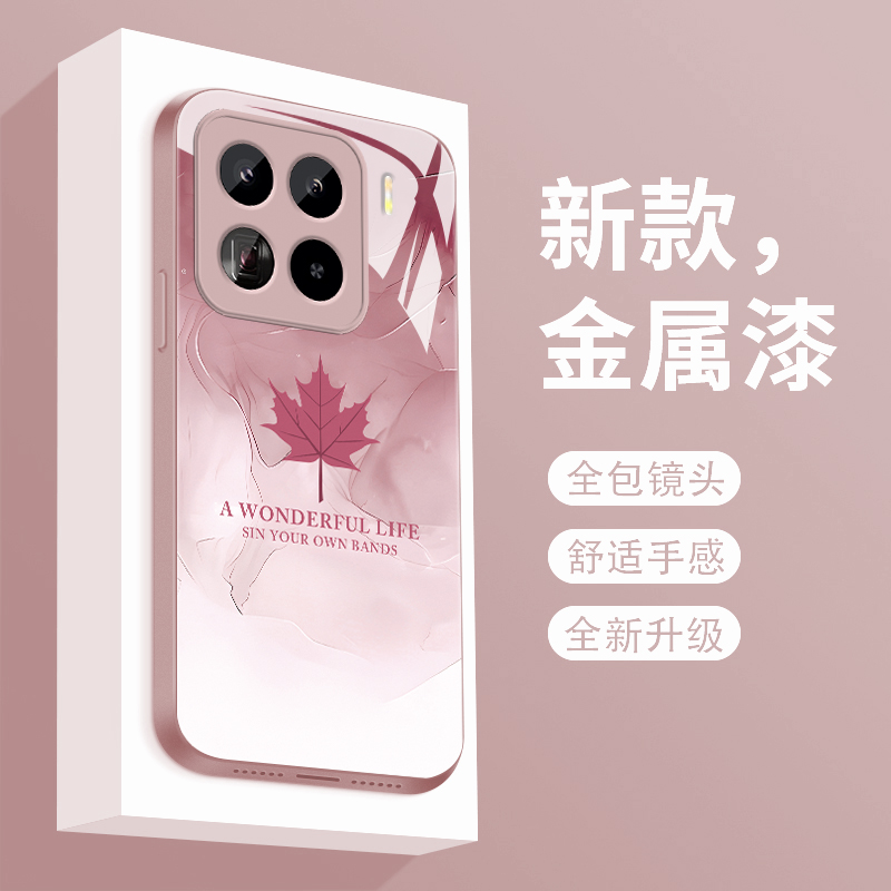 适用小米15spro手机壳新款液态玻璃枫叶小米15SPRO保护套镜头全包防摔15spor个性创意Xiaomi轻奢简约女款