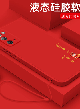 适用于三星GalaxyNote20手机壳note20ultra硅胶保护套note10+新年款平安喜乐noto9液态全包软壳note8超薄防摔