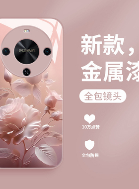 适用华为畅享70x活力版手机壳雾色玫瑰畅想70pro新款液态玻璃70x尊享版保护套CX70S全包防摔70Z时尚高级女款