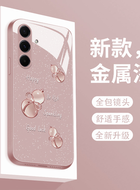 适用三星a56手机壳新款GalaxyA55液态玻璃a54保护套a53玉葫芦a52轻奢女款note20ultra全包散热noto10+硬外壳