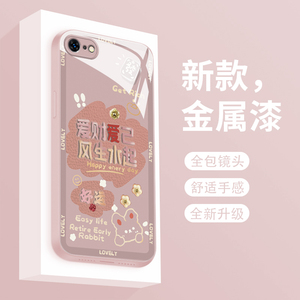 适用iPhone8手机壳新款苹果8plus个性简约爱财爱己ip7液态玻璃硬壳6sp女款苹果八高级防摔七网红全包六创意
