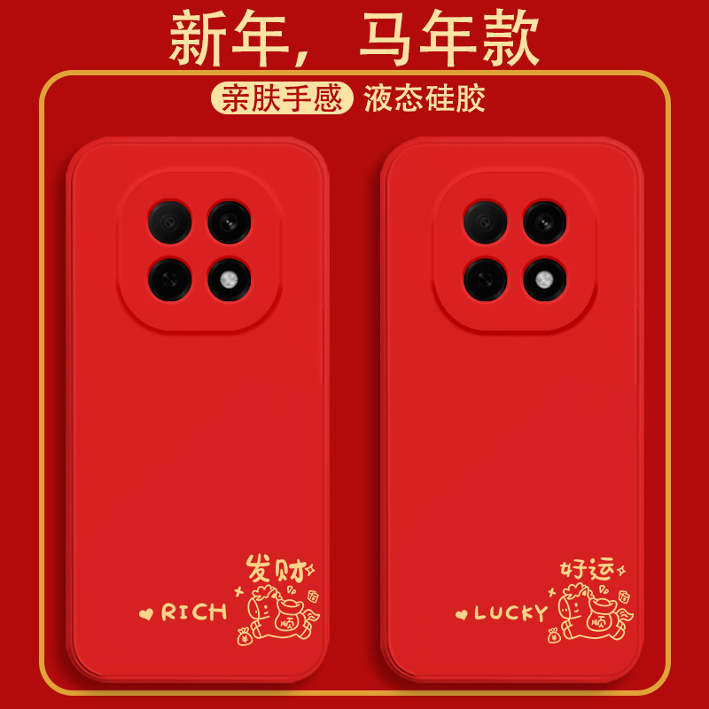 发财好运适用oppoA5 5g版手机壳新年款a5pro液态硅胶保护套a5活力版镜头全包防摔0pp0A5X国潮简约男女款,3C数码配件,手机保护套/壳,淘宝优惠券,粉丝福利购,淘宝优惠卷