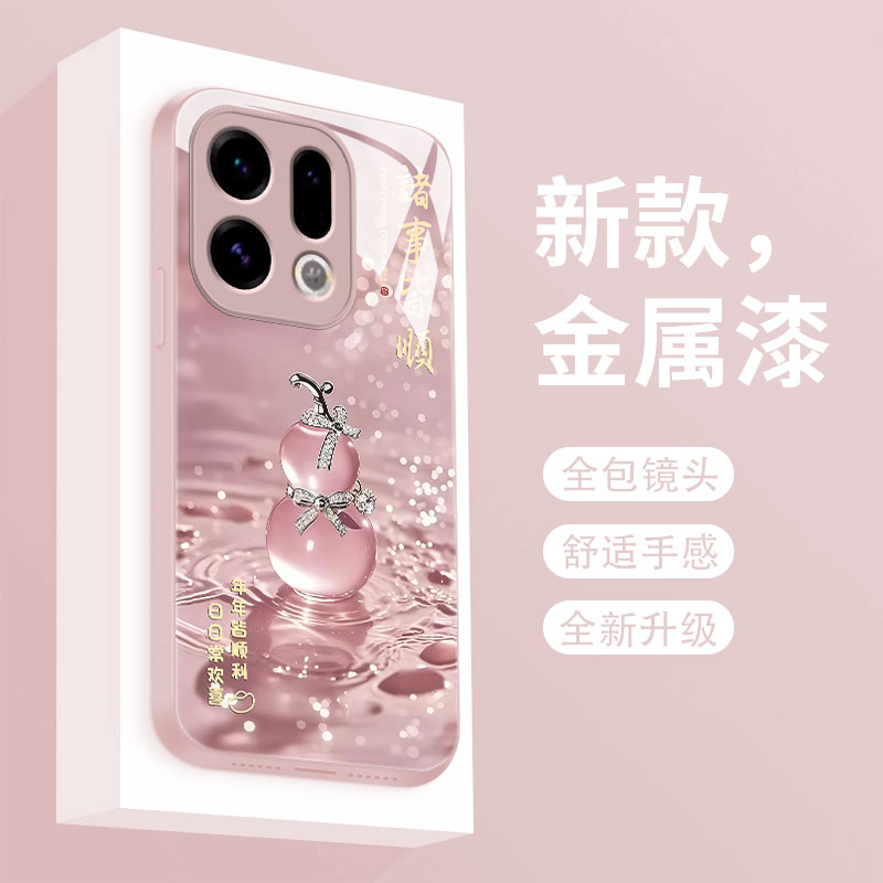 适用oppofindx9手机壳新款FINDX9Pro液态玻璃保护套PLG120网红超火女款幸运葫芦PLJ110全包高级防摔软边硬壳