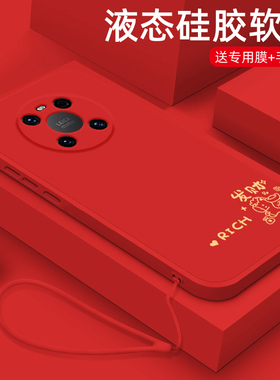 适用于鼎桥M40手机壳新年款发财好运TDTech N8Pro液态硅胶保护套p50镜头全包防摔TDT-MA01国潮马年红色男女款