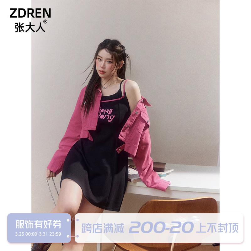 张大人2024春季大码胖mm显瘦套装女粉色甜酷风牛仔外套吊带连衣裙