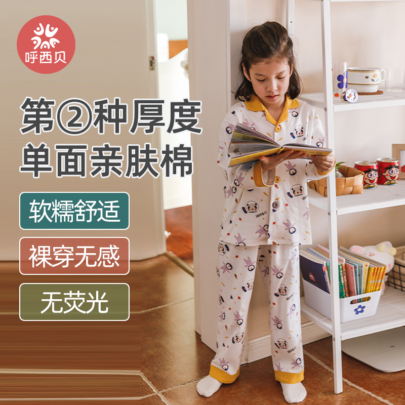 大童呼西贝睡衣家居服四季亲肤棉