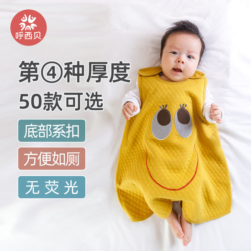 呼西贝宝宝肚兜睡袋婴儿薄棉4.0防踢被分腿无袖马甲春秋四季通用