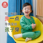 男女家居服无骨四季 呼西贝宝宝内衣套装 微弹棉春秋季 通用儿童秋衣