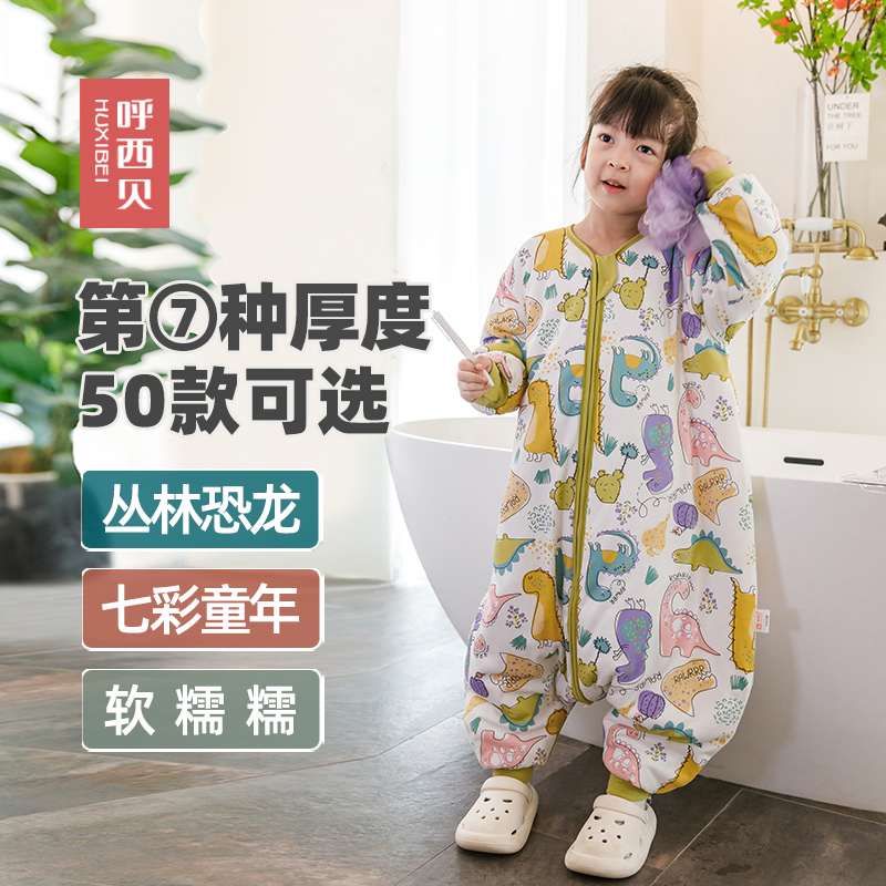 呼西贝宝宝睡袋防踢被第八种厚度