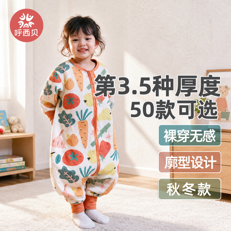 呼西贝睡袋分腿加棉连体睡衣宝宝春秋季睡袋婴儿四季通用防踢被子