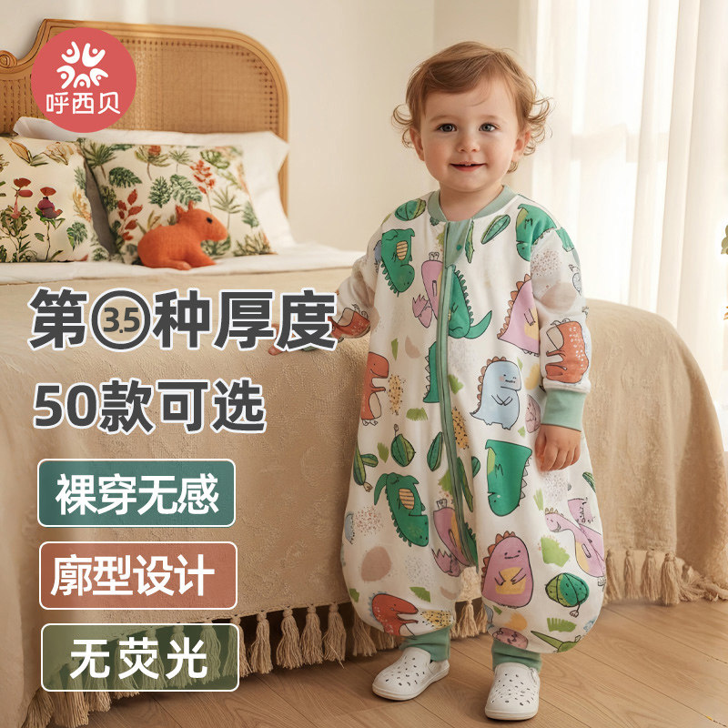 呼西贝宝宝分腿睡袋春秋3.5 中大儿童防踢被护肚子恐龙拉链式睡袋