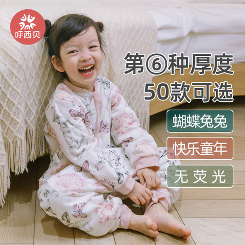 呼西贝宝宝睡袋防踢被第六种厚度