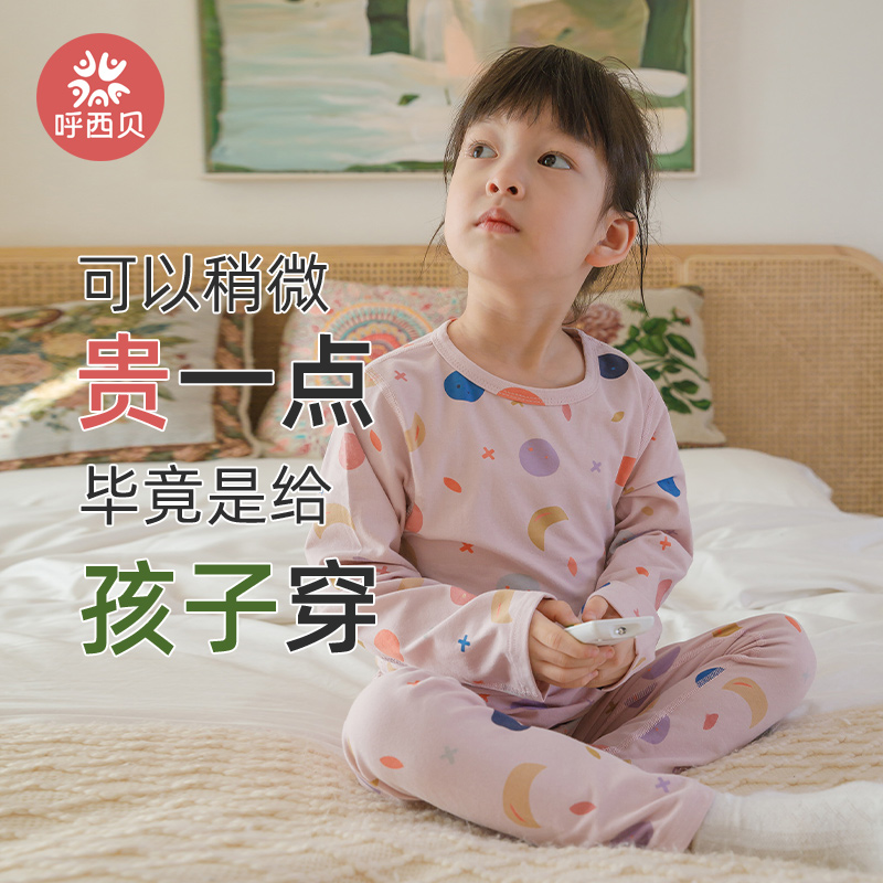 呼西贝儿童莱卡套装第②种厚度