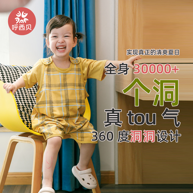 北欧呼西贝婴儿睡袋夏季薄款棉