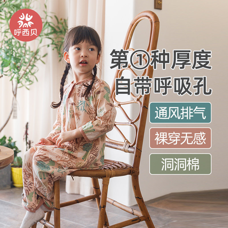 呼西贝连体睡衣1.0夏款网眼家居服无骨印花趣味海洋宝宝睡袋轻薄