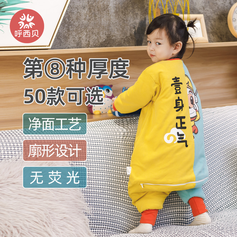 呼西贝宝宝睡袋防踢被夹棉厚款