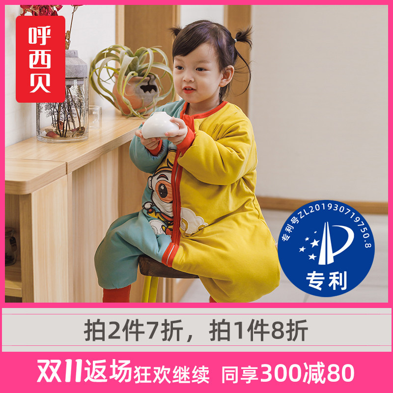 呼西贝宝宝加厚款婴儿童睡袋春秋冬天大童四季通用分腿防踢被居家