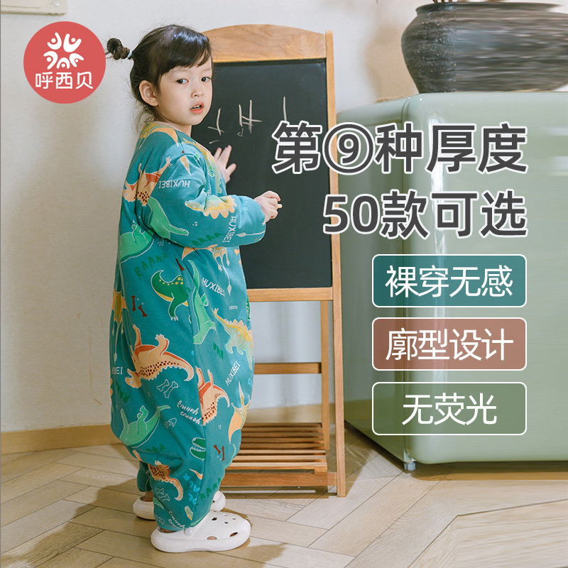 呼西贝冬款婴儿宝宝睡袋 加厚夹棉保暖宽松大童版型 拉链分腿睡衣