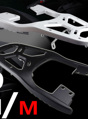 适九号电动车M95CM80C/N75/85N90N120N125后货架铝合金后尾箱支架