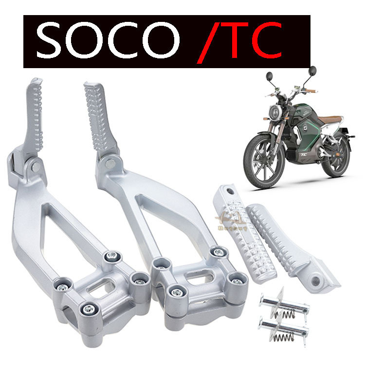 SOCOTSTC后座踩脚放脚包邮