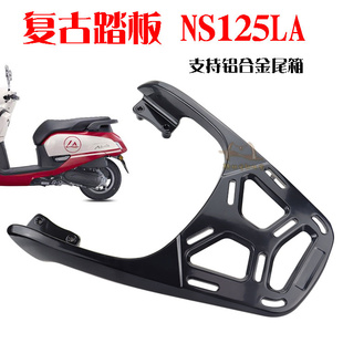 适用新大洲本田NS125LA摩托车货架尾箱架后靠背改装件SDH125T-39