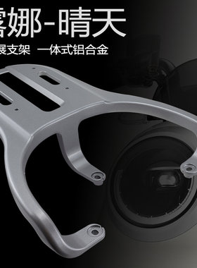 爱玛电动车露娜192后货架包邮