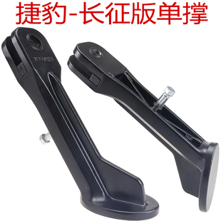 小刀电动车捷豹长征版原装正品单撑撑脚架边撑脚撑脚架侧边撑原厂