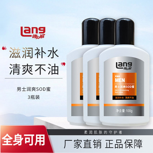 四季 润爽SOD蜜擦脸油滋润秋冬季 男士 补水面霜身体乳国货 3瓶