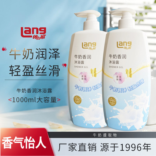 补水大容量牛奶沐浴露