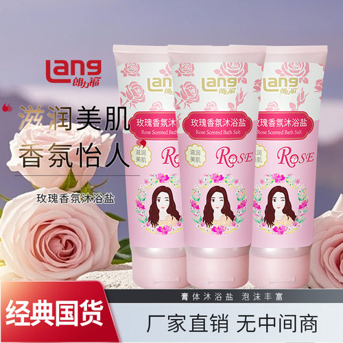 玫瑰沐浴盐3支装滋润美肌