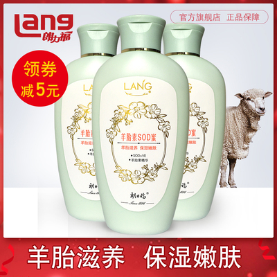 【3瓶】朗力福羊胎素SOD蜜165g男女士全身体乳液滋润面霜保湿补水